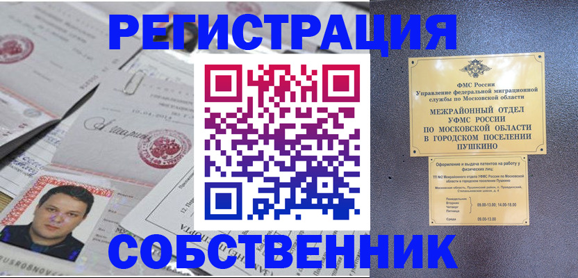 прописка гарантия в Шатуре