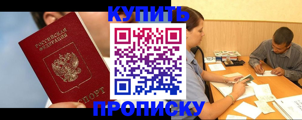 прописка гарантия в Шатуре