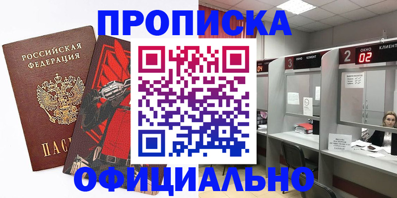 временная регистрация для школы в Шатуре