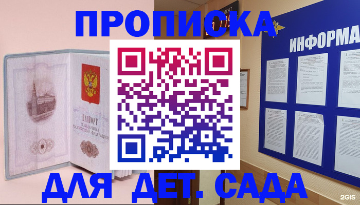 временная регистрация адрес в Шатуре